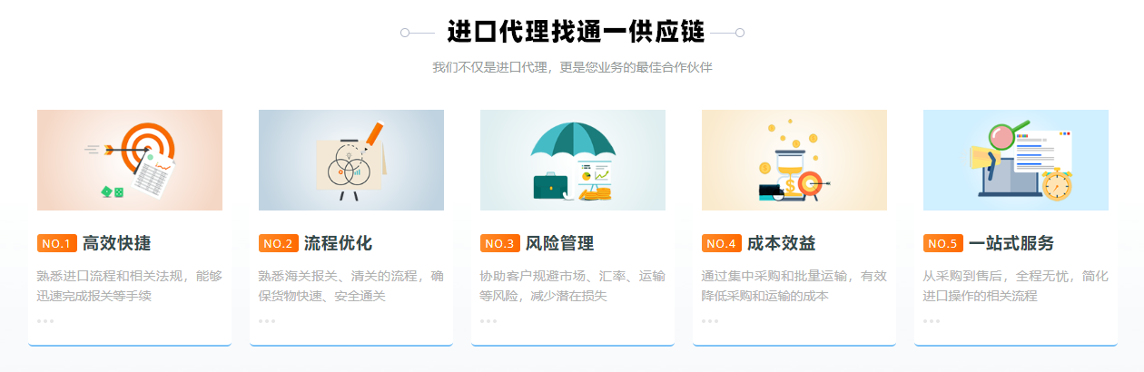 2进口找通一.png